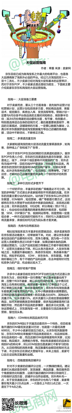 Chris_Chen采集到营销那回事儿