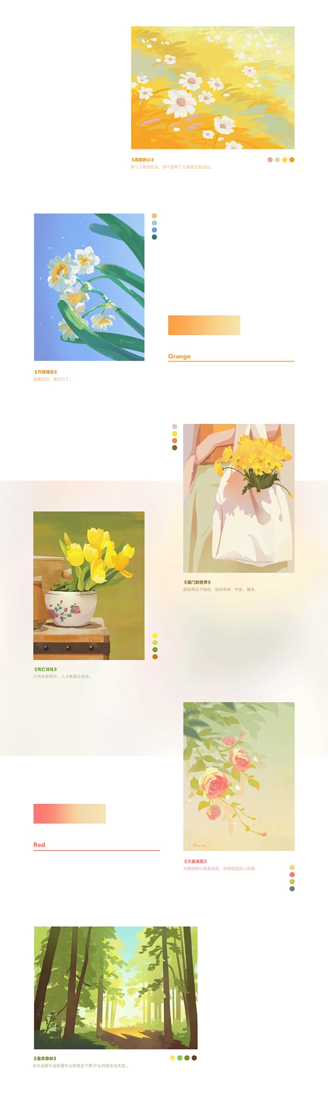 【2021】速途作品合辑-插画-UICN用户体验设计平台-花瓣网