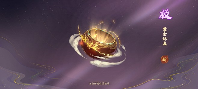 西游：笔绘西行 (99)