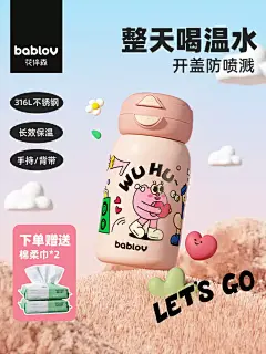 bablov保温杯女带吸管316不锈钢大容量可爱便携儿童高颜值水杯-tmall.com天猫