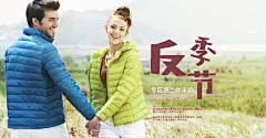 羽绒服反季海报