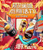 22_RTD双十一爆发期kv