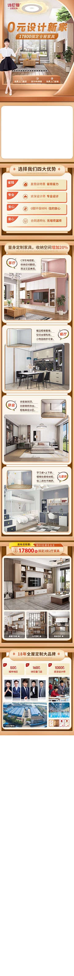 胡萝卜素1采集到落地页