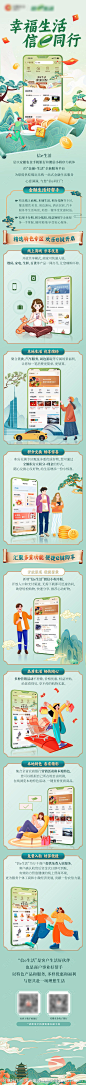 银行活动长图-源文件-志设网-zs9.com