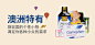 澳洲特有-690x330
