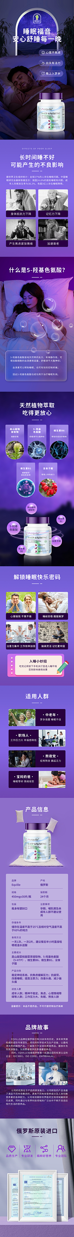 花花世界009采集到保健品类海报参考