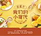 我们的小食代(上海)_易果生鲜Yiguo网_全球精选_生鲜果蔬 品质食材_易果网yiguo.com