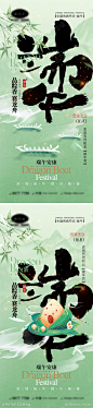 端午节海报-素材库-sucai1.cn