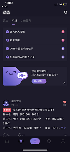 赵小贼采集到App-黑暗模式