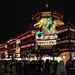 豫园夜景