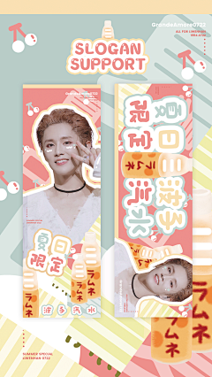 桔子是糖果味采集到可爱/饭圈设计