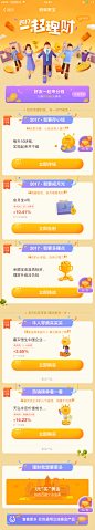 2017一起来理财－蚂蚁聚宝，理财，金融