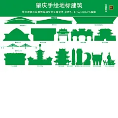 广东肇庆地标建筑剪影城市天际线矢量手绘线稿插画ai设计素材