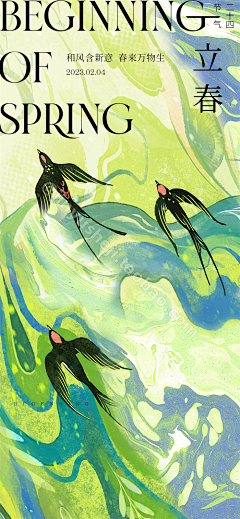 瑾瑜视觉设计采集到节日 | 节气 | 海报