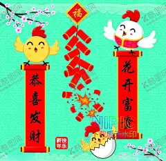 元旦eps素材文件 【酷图网】背景,过年,图片,红色,矢量图,卡通,元旦,模板下载,背景图,春节,矢量格式,模版,喜庆,中国年,素材文件,中国新年,图形,元宵节