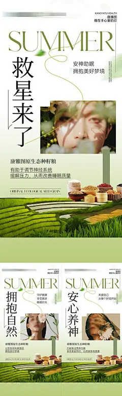 【南门网】广告 海报 插画 代餐 医美 运动 微商 减脂 瘦身 减肥