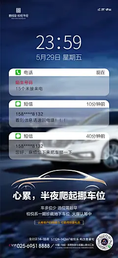 ForEnzo祖，地产，广告，营销，策划，媒体，传播，转发，微信，车位，停车，
● 更多价值买点系列稿：https://huaban.com/wp0bxugvcd/
● 喜欢交流的设计师可以+微信386444141入群