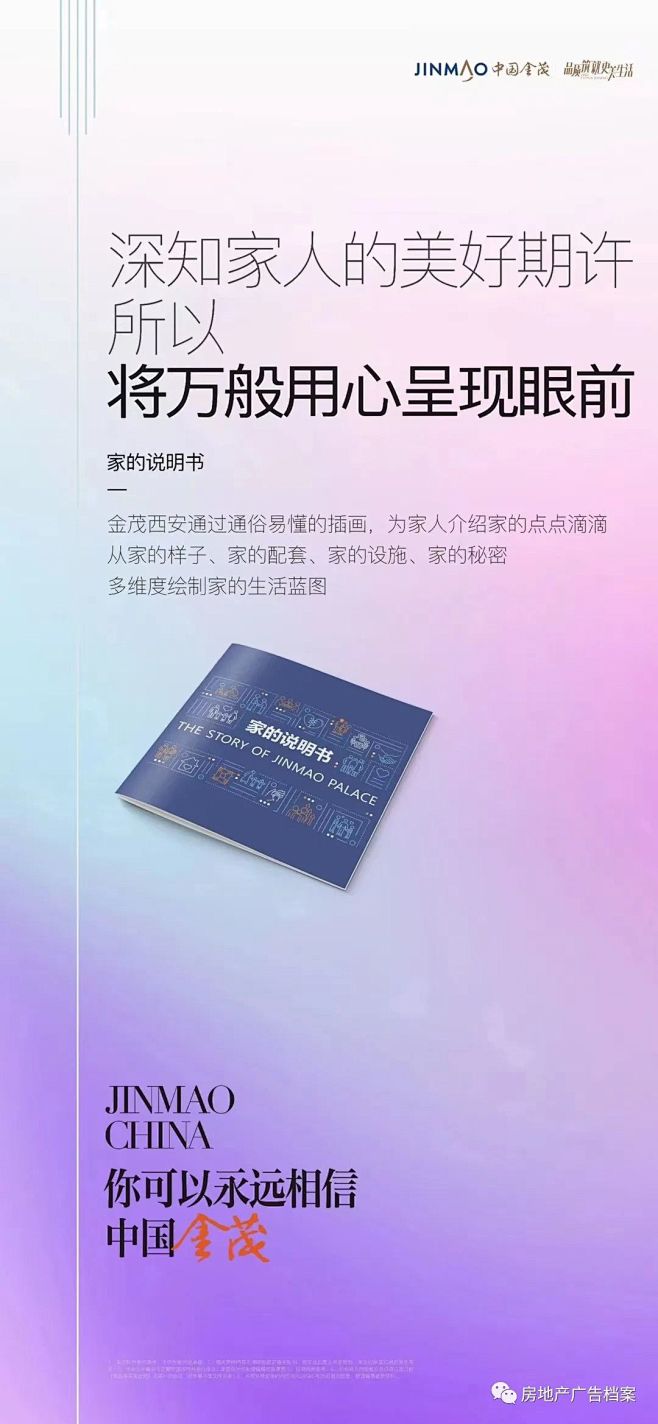 广告档案  2022年7月（上辑）朋友圈...