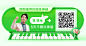 海报 教育 音乐 k12 卡通 h5 闪屏 banner 运营 小叶子音乐教育
