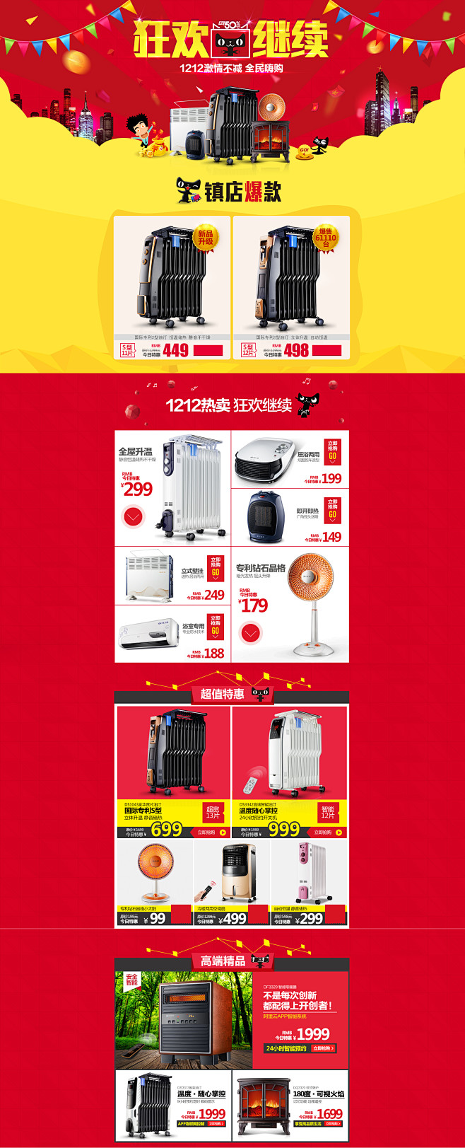 先锋欧楠专卖店 双12