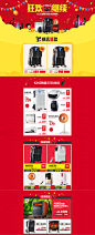 先锋欧楠专卖店 双12