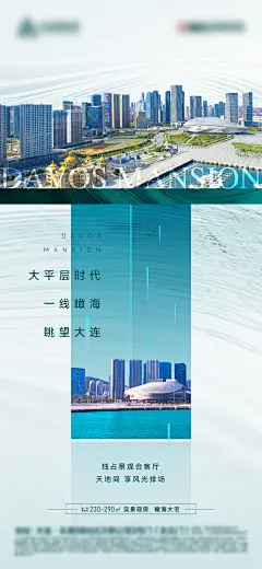 一线海景价值点简约海报-设计素材-shejisc.cn