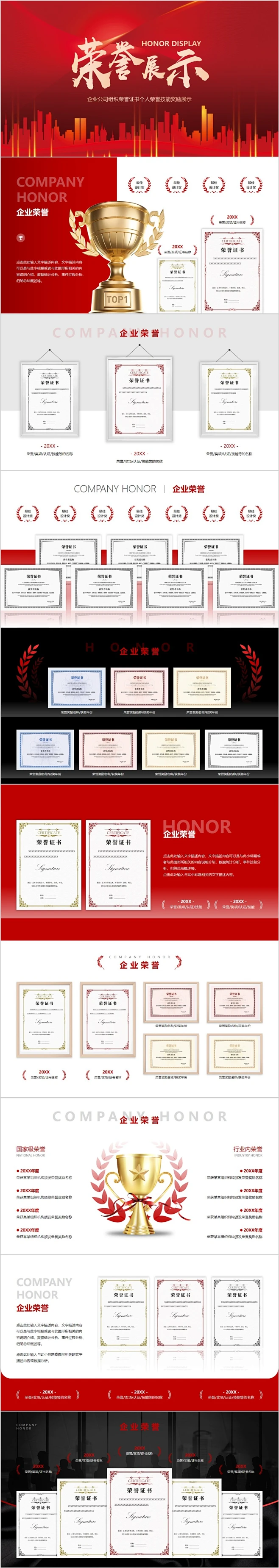 【动态PPT】公司企业个人荣誉奖励证书奖章奖状认证资质等PPT模板-淘宝网-花瓣网