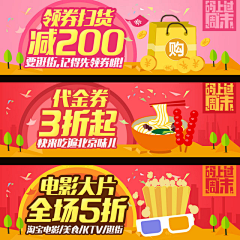 WateroodDesign采集到卡通风格BANNNER\