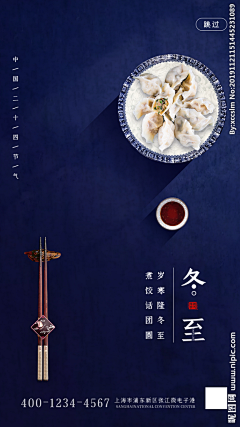 逻辑菌采集到冬至海报收集