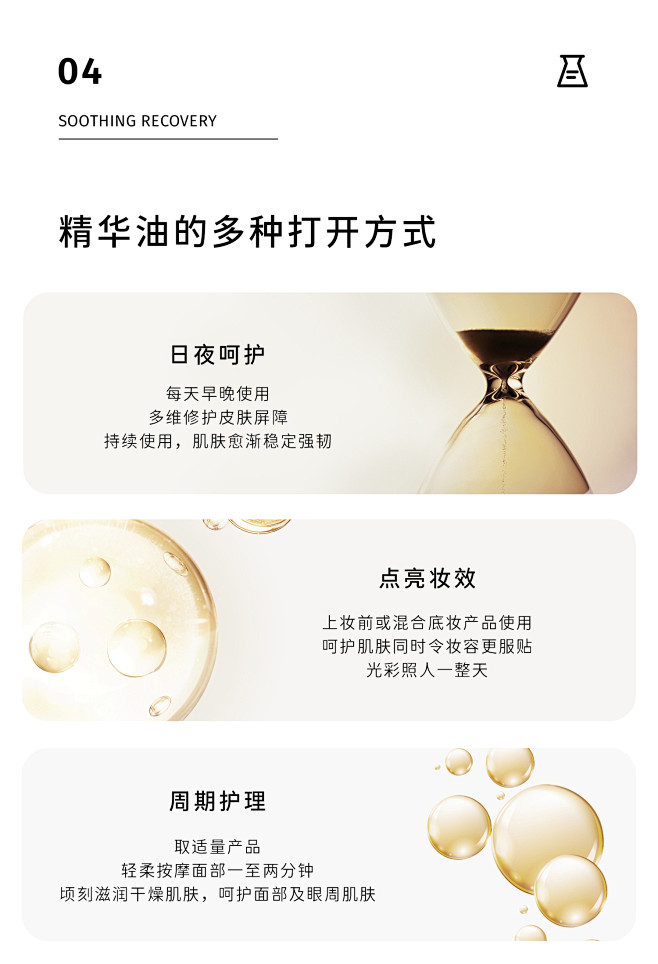 至本舒颜修护精华油30ml密集滋养易吸收...