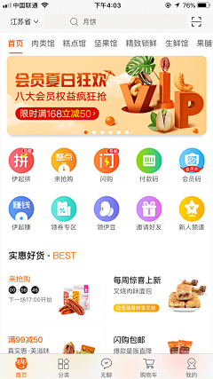 我的笑像太阳采集到APP（美食外卖）