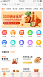 来伊份 橙色 | 学UI网—APP截图站_APP欣赏_APP图片