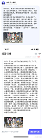 微博 – 随时随地发现新鲜事