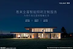 易来海报设计图__海报设计_广告设计_设计图库_昵图网nipic.com