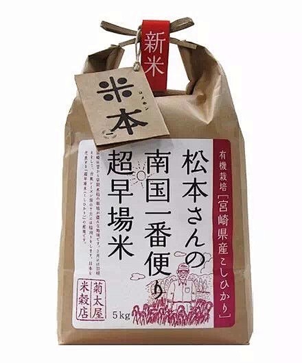 日本菊太屋米穀店品牌设计 | Kikut...