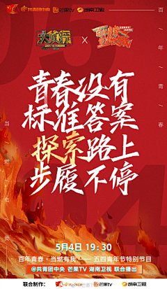 樱丸小桃子L采集到文字海报