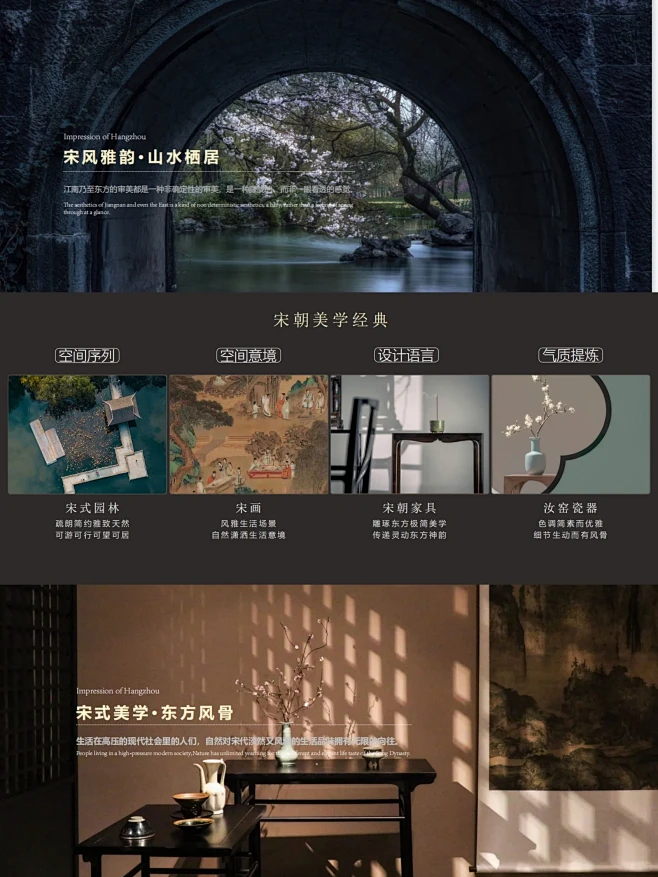 身边好设计｜宋氏极致美学｜画里寻居-花瓣网