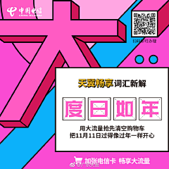 -养只爱我的猫采集到移动 / 电信 / 联通