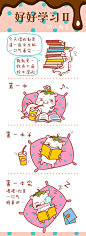 小牧鱼  的插画 猪丫丫事件薄001