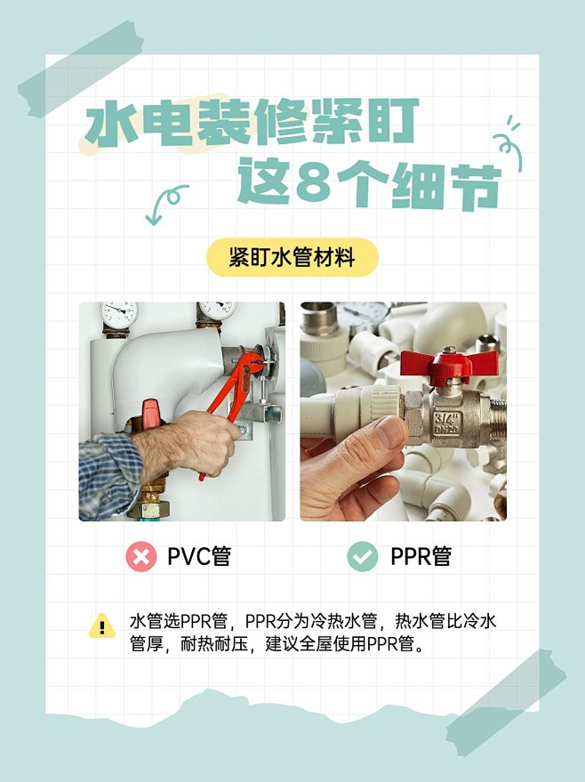 家居装修生活分享小红书配图