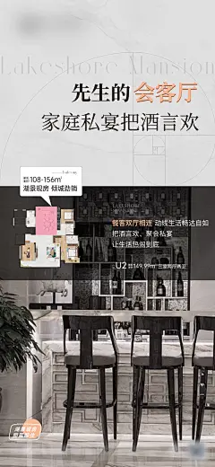 户型海报-设计素材-shejisc.cn