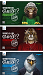 KARMA上海: 网龙“搜寻聪明的稀有物种” 招聘海报 » 互动中国 @DamnDigital