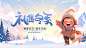 《情暖冬日·暖冬计划》地产商场202X年暖冬主题暖场活动方案，更多活动方案PPT请关注@活动汪