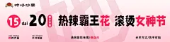 女神节三联屏海报