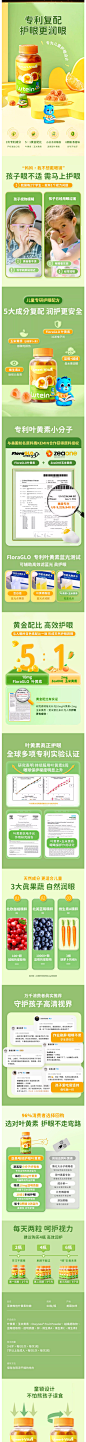 亚美唯他儿童叶黄素软糖专利保护视力进口越橘蓝莓青少年护眼睛片-tmall