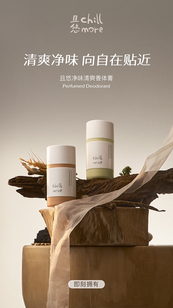 chillmore且悠旗舰店