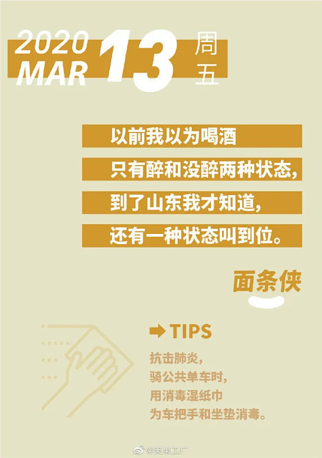 李诞团队的 “段子日历” 火了! : 扎...