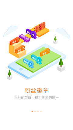 xix226采集到引导页
