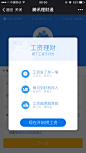 #产品#理财通_基金开户历程