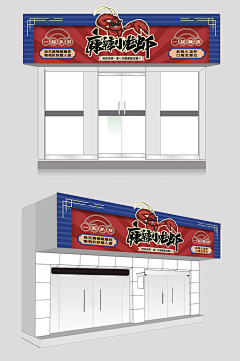 (⊙o⊙)…往后余生采集到海鲜店
